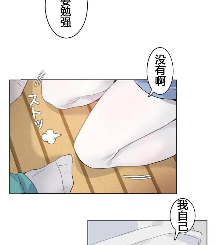 一个变态的日常生活 第29话 第16页