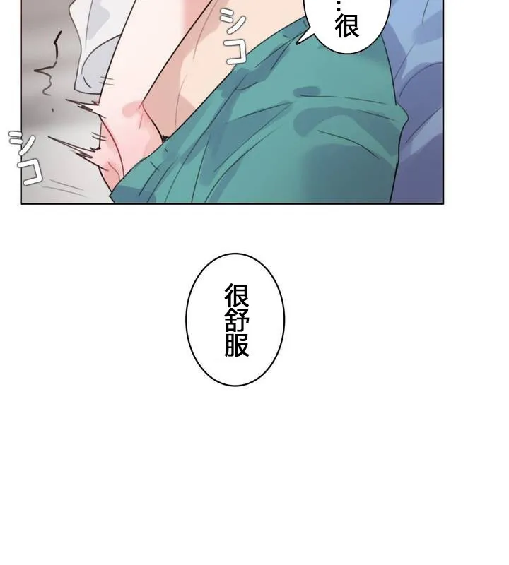 一个变态的日常生活 第29话 第9页