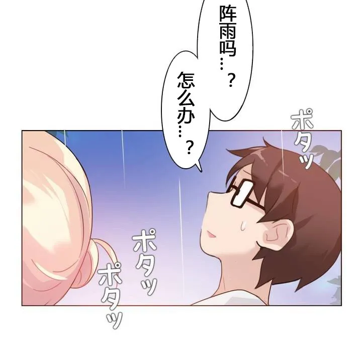 一个变态的日常生活 第29话 第60页