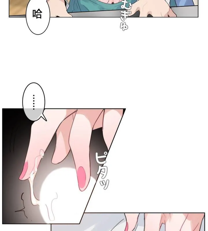 一个变态的日常生活 第29话 第13页