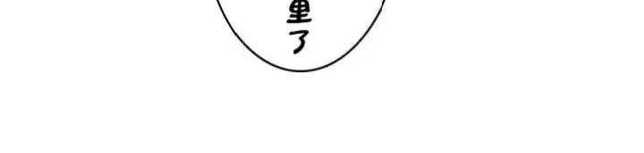 一个变态的日常生活 第29话 第75页