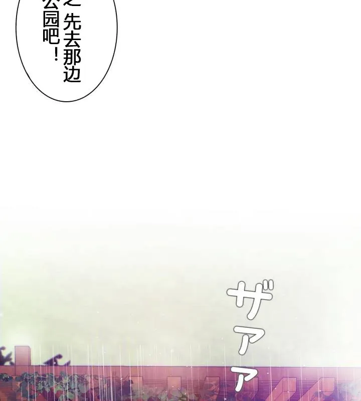 一个变态的日常生活 第29话 第62页