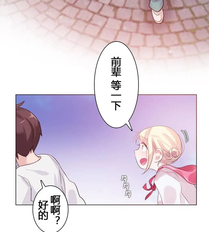 一个变态的日常生活 第29话 第44页
