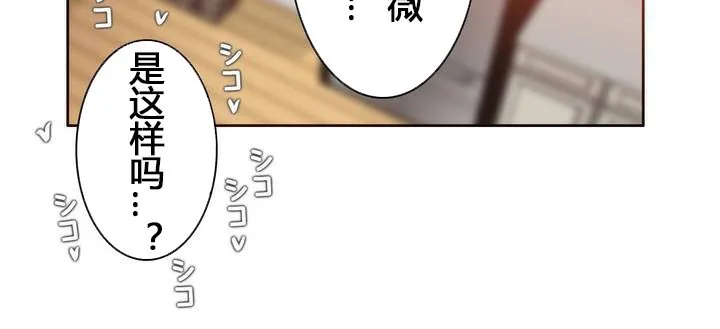 一个变态的日常生活 第29话 第23页