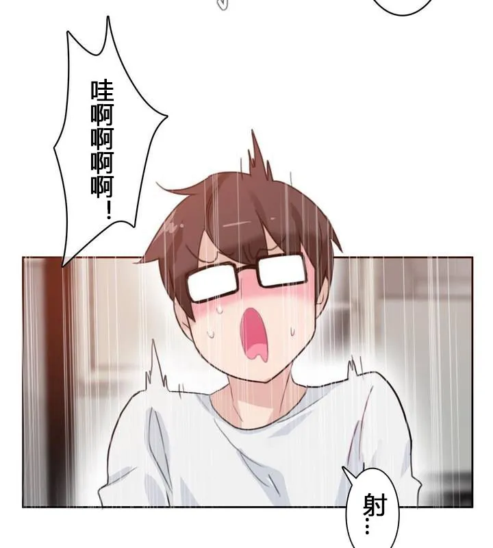 一个变态的日常生活 第29话 第33页