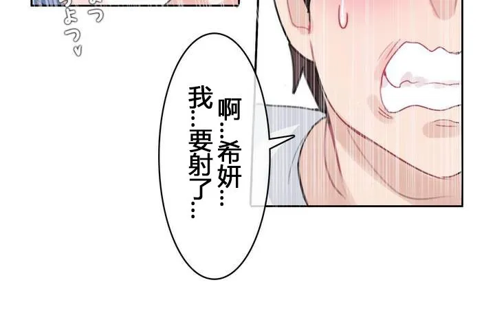 一个变态的日常生活 第29话 第31页