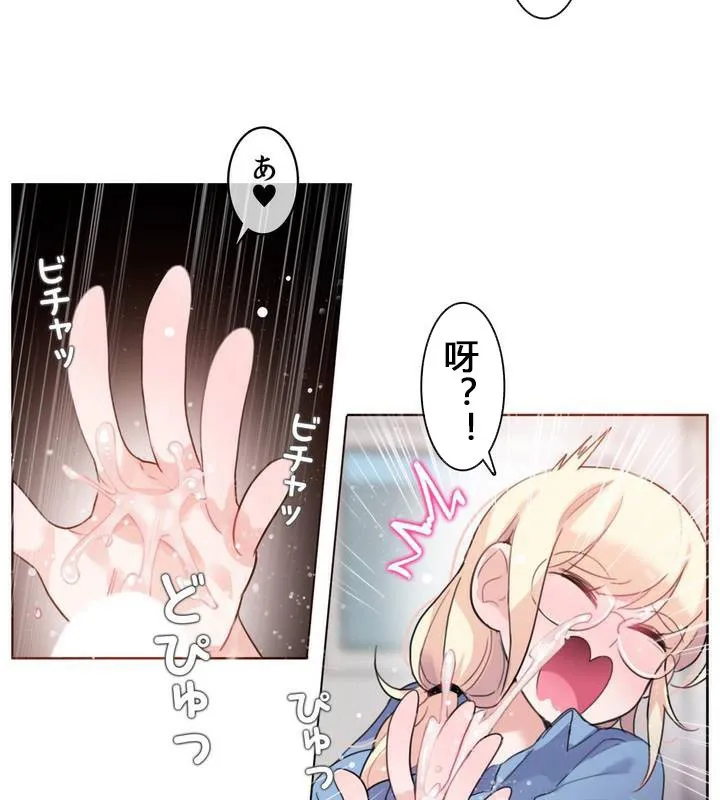 一个变态的日常生活 第29话 第34页