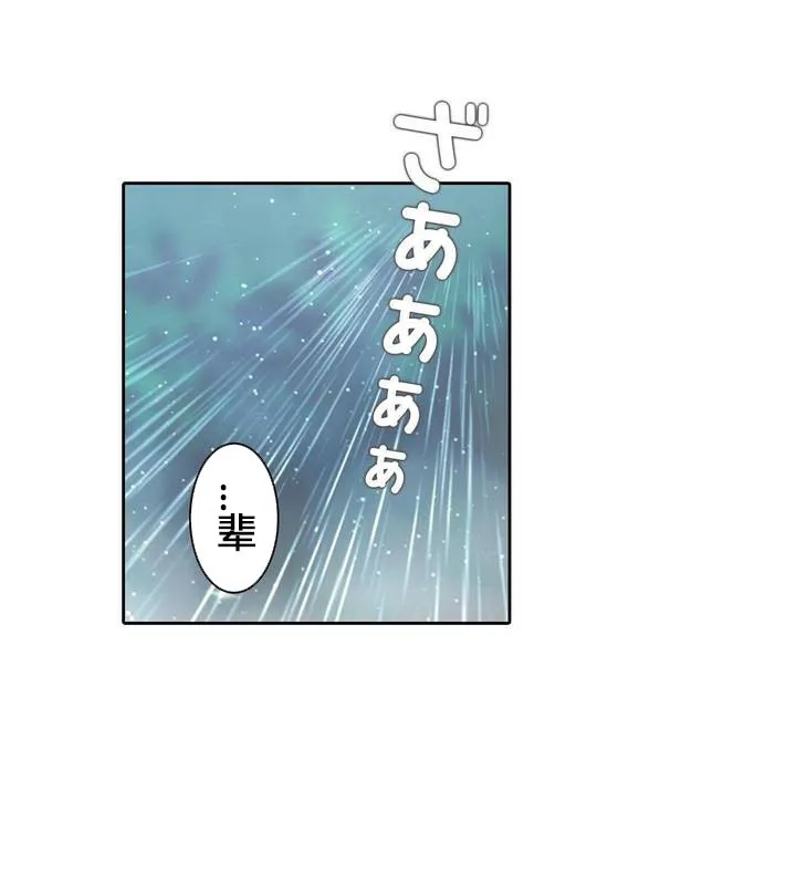 一个变态的日常生活 第29话 第72页