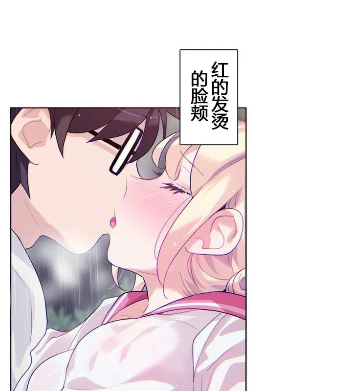 一个变态的日常生活 第29话 第81页