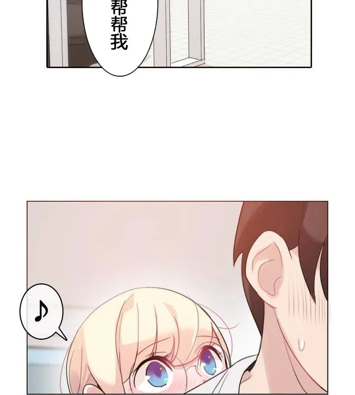 一个变态的日常生活 第29话 第2页
