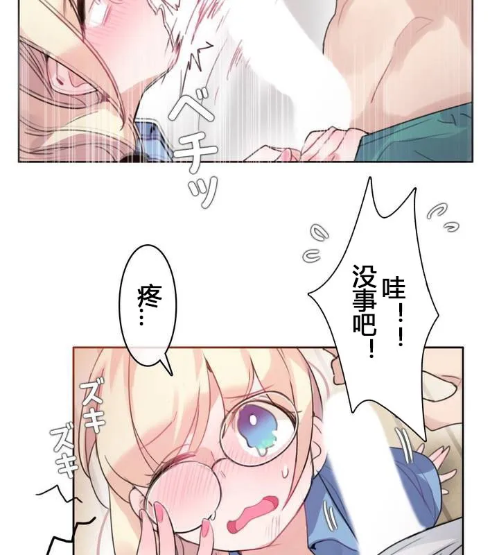 一个变态的日常生活 第29话 第19页