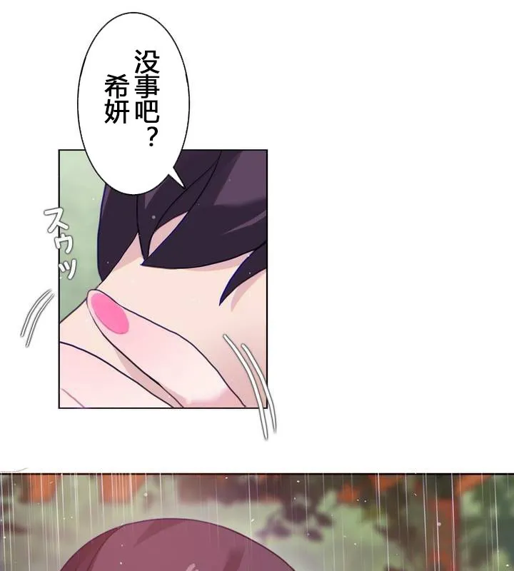 一个变态的日常生活 第29话 第76页