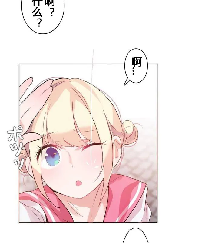 一个变态的日常生活 第29话 第59页