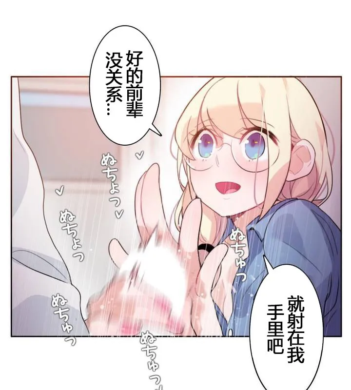 一个变态的日常生活 第29话 第32页