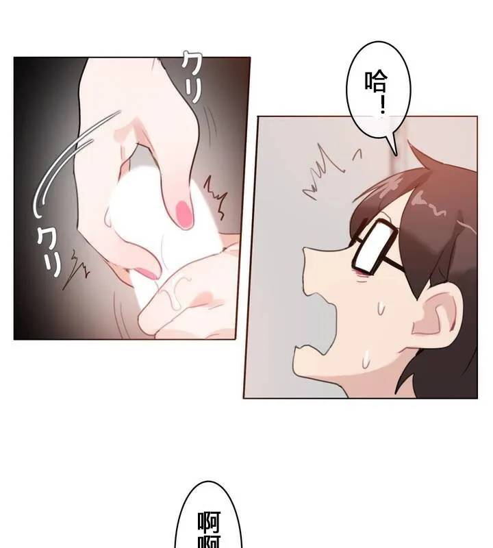 一个变态的日常生活 第29话 第5页