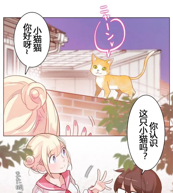一个变态的日常生活 第29话 第42页