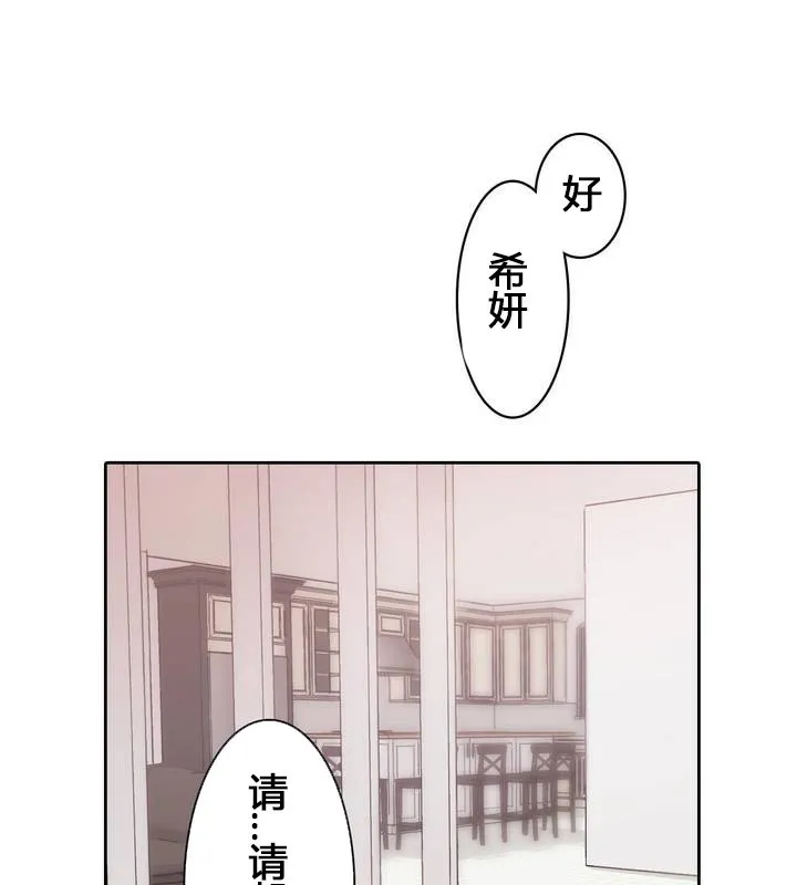 一个变态的日常生活 第29话 第1页