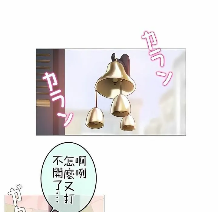 一个变态的日常生活 第72话 第88页