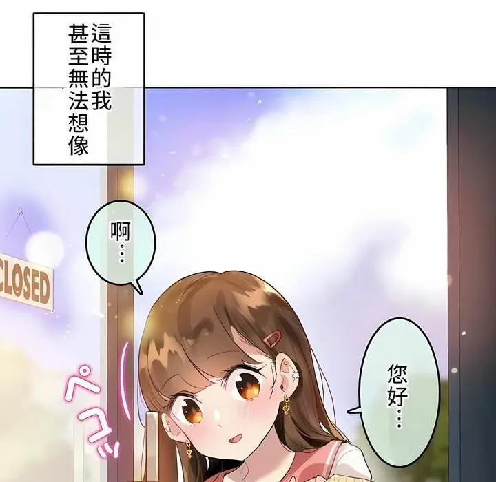 一个变态的日常生活 第72话 第91页