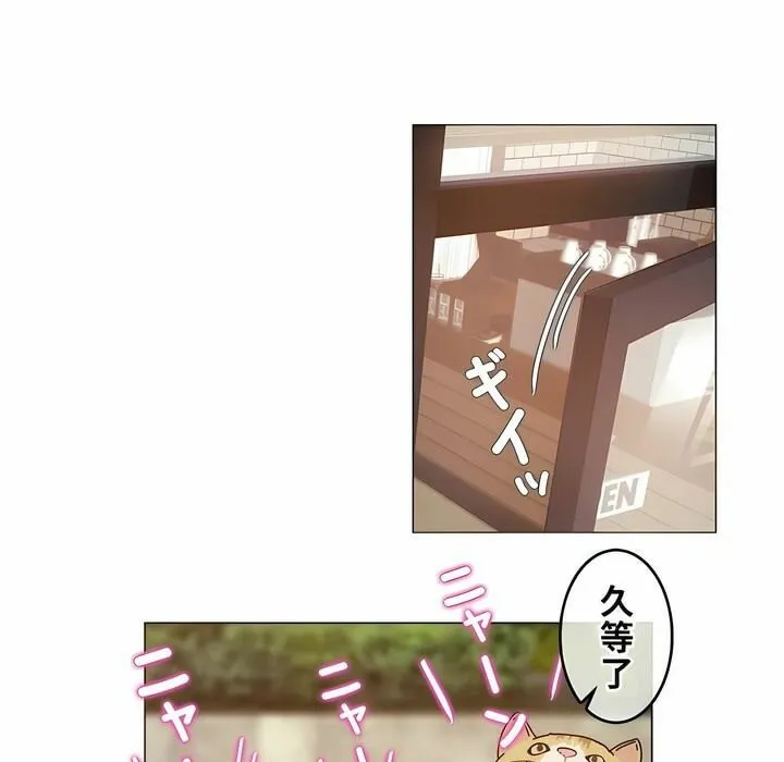 一个变态的日常生活 第72话 第18页