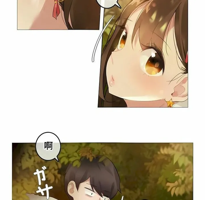 一个变态的日常生活 第72话 第33页