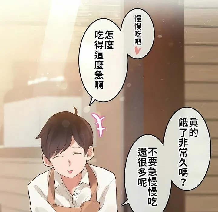 一个变态的日常生活 第72话 第21页