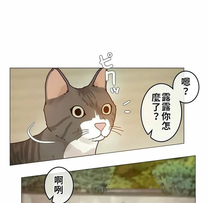 一个变态的日常生活 第72话 第23页