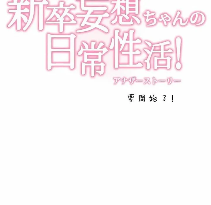 一个变态的日常生活 第72话 第17页