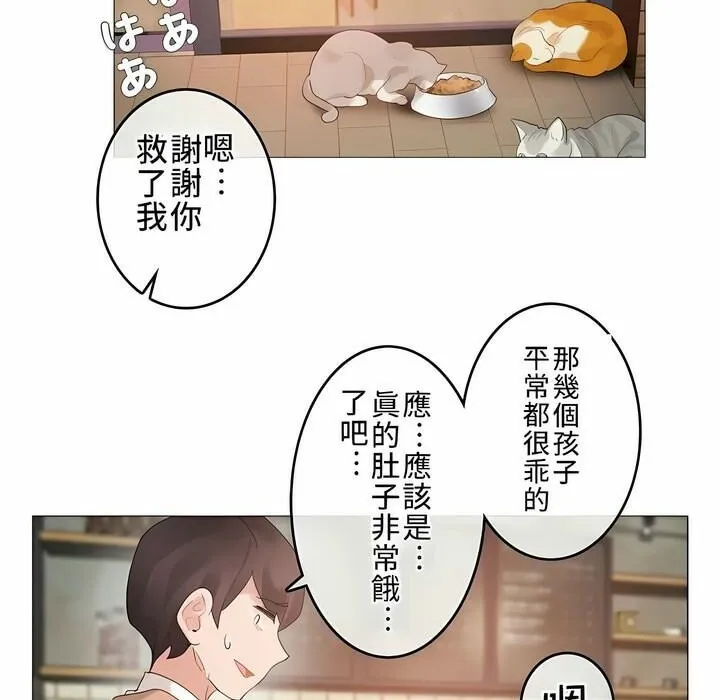 一个变态的日常生活 第72话 第62页