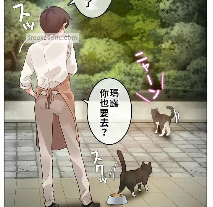 一个变态的日常生活 第72话 第25页