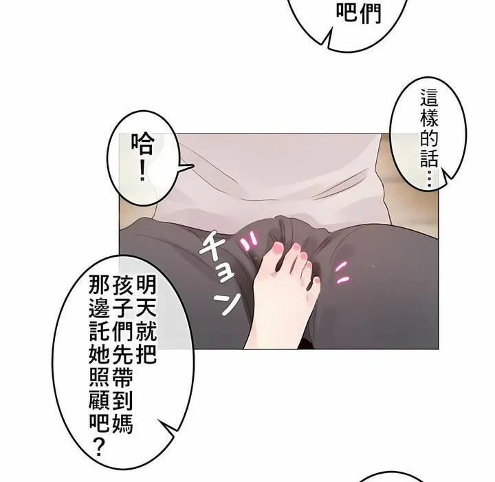 一个变态的日常生活 第72话 第13页