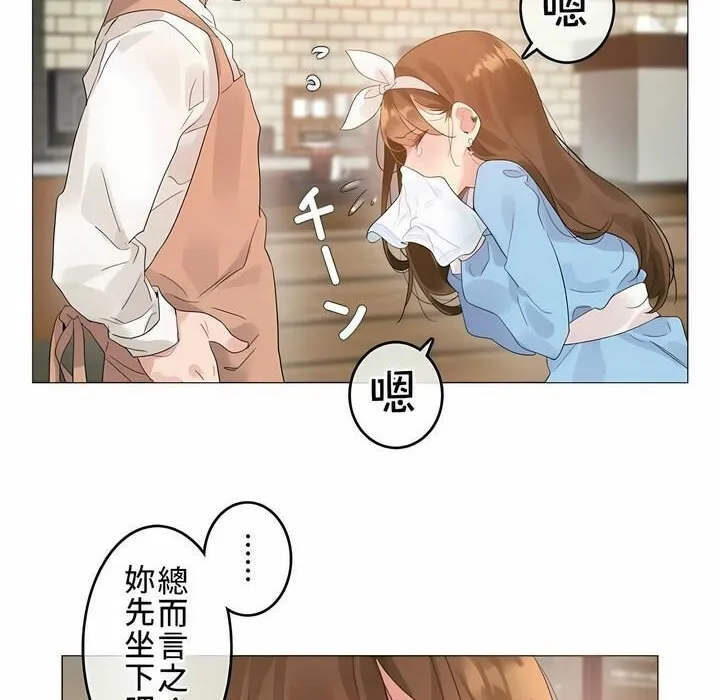 一个变态的日常生活 第72话 第63页