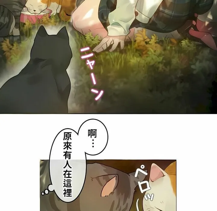 一个变态的日常生活 第72话 第31页