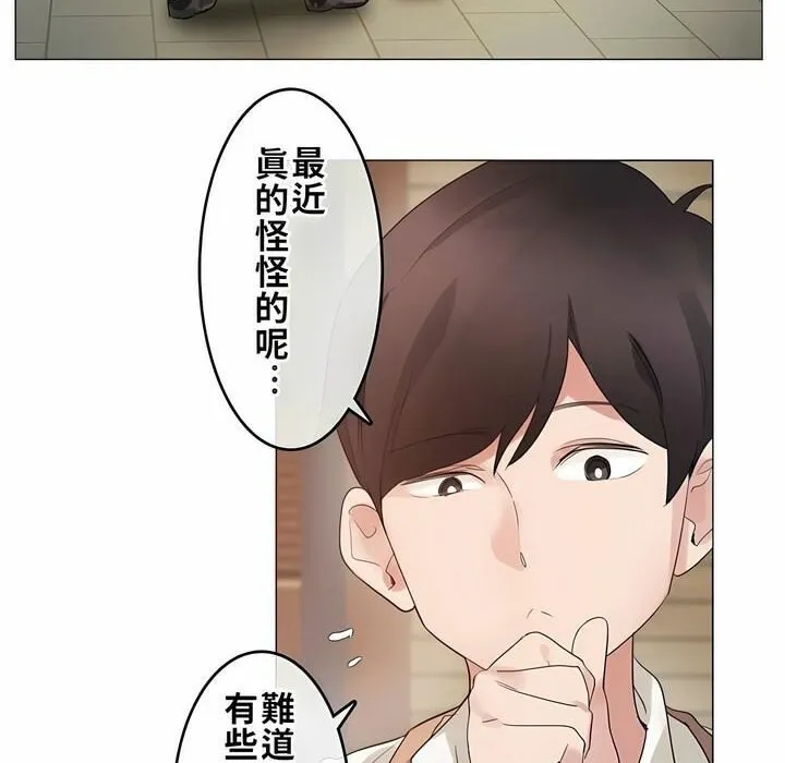一个变态的日常生活 第72话 第26页