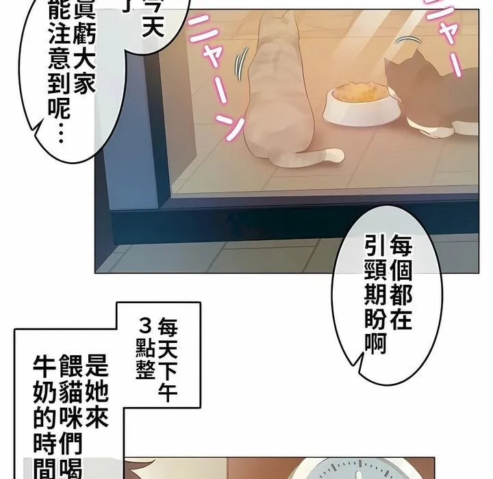 一个变态的日常生活 第72话 第41页