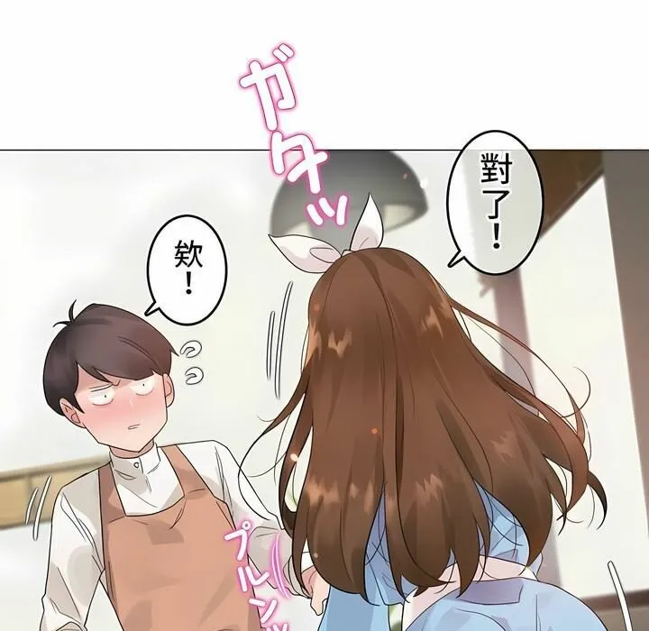 一个变态的日常生活 第72话 第70页