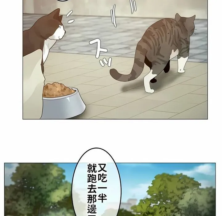 一个变态的日常生活 第72话 第24页