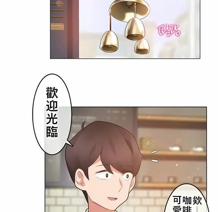 一个变态的日常生活 第72话 第4页