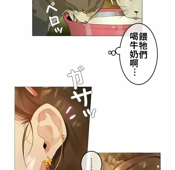 一个变态的日常生活 第72话 第32页