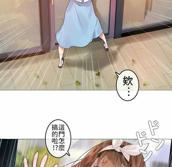 一个变态的日常生活 第72话 第56页