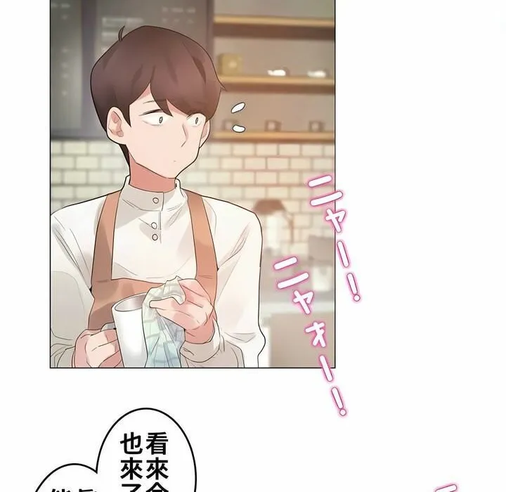 一个变态的日常生活 第72话 第40页