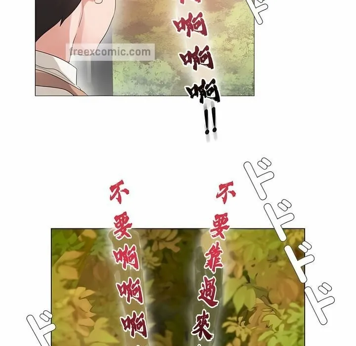 一个变态的日常生活 第72话 第50页