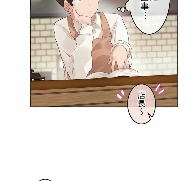 一个变态的日常生活 第72话 第77页