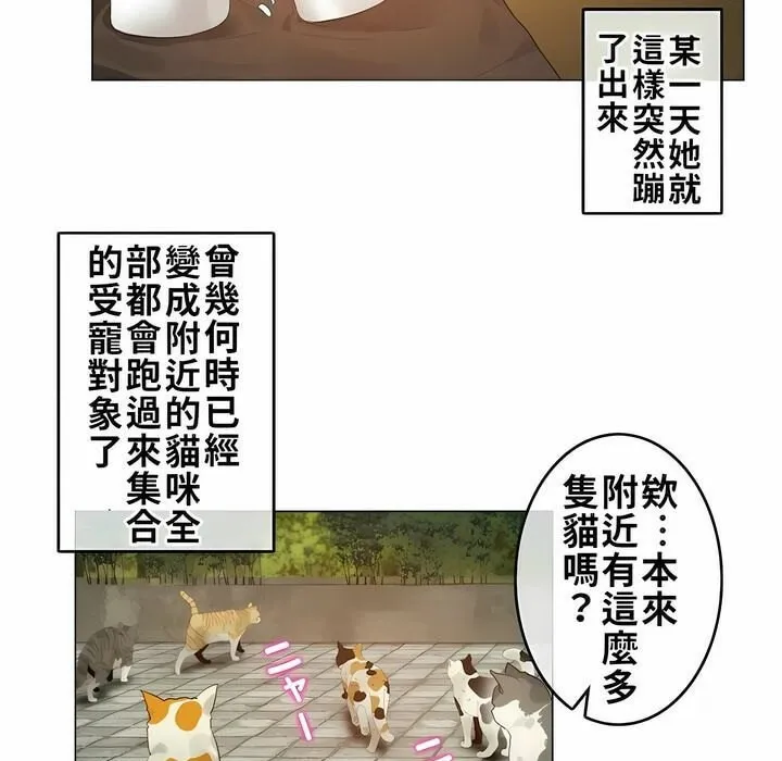 一个变态的日常生活 第72话 第43页