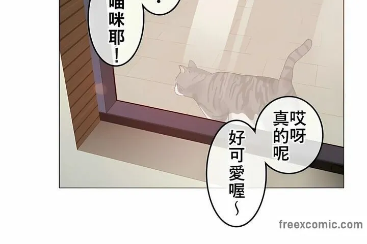 一个变态的日常生活 第72话 第11页