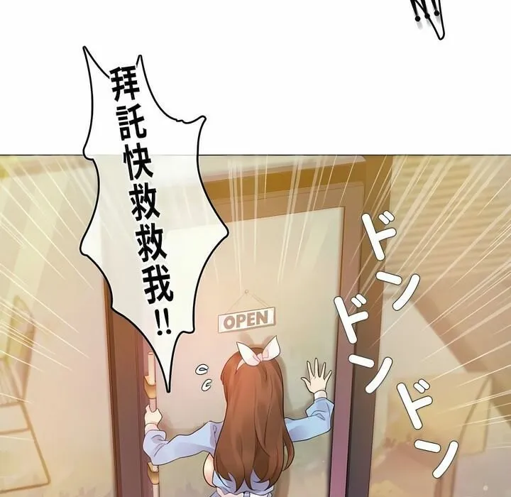一个变态的日常生活 第72话 第55页