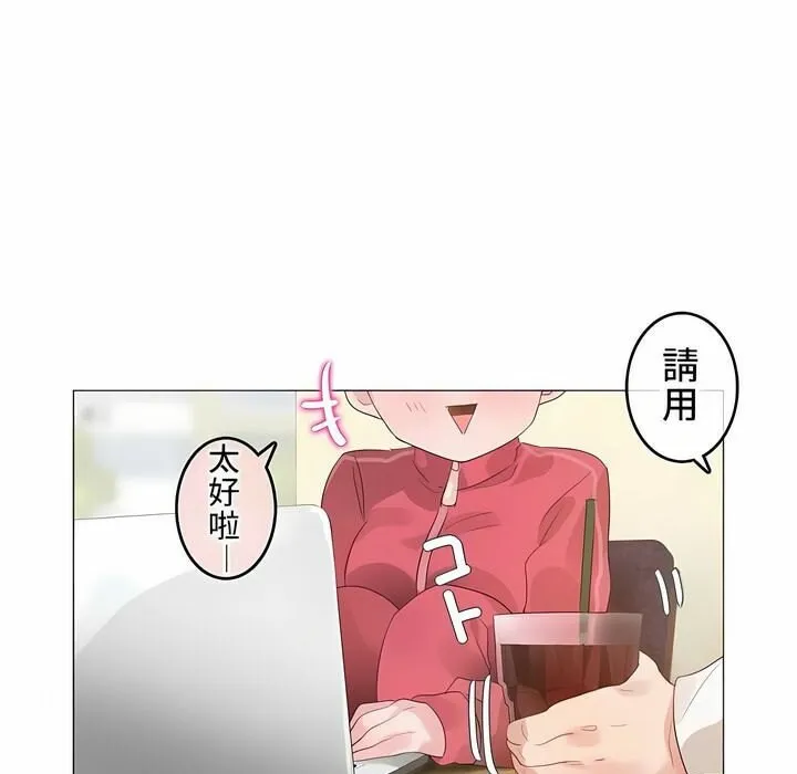 一个变态的日常生活 第72话 第80页