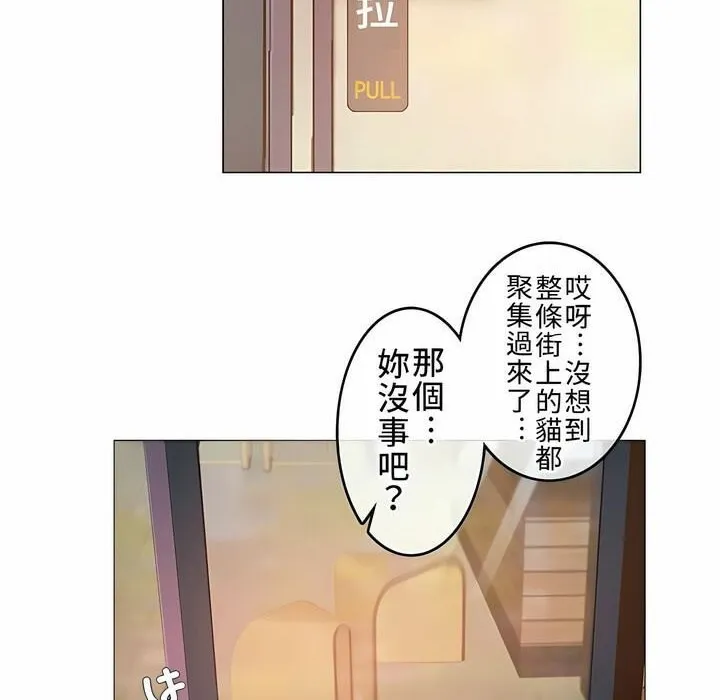 一个变态的日常生活 第72话 第61页