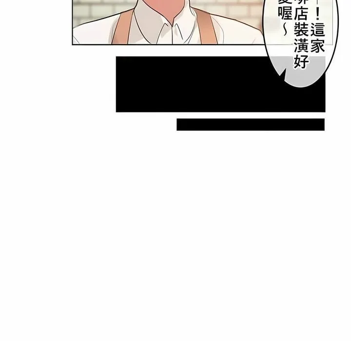 一个变态的日常生活 第72话 第5页