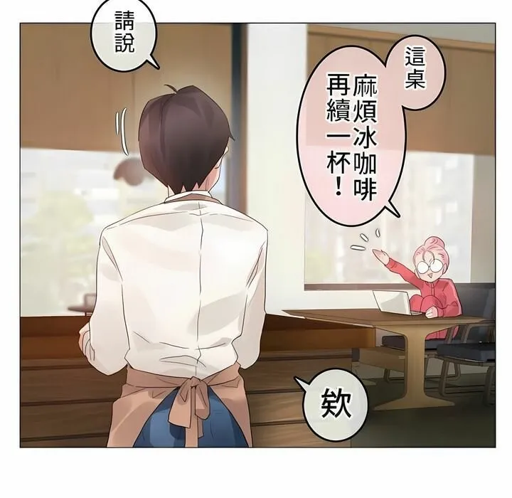 一个变态的日常生活 第72话 第78页